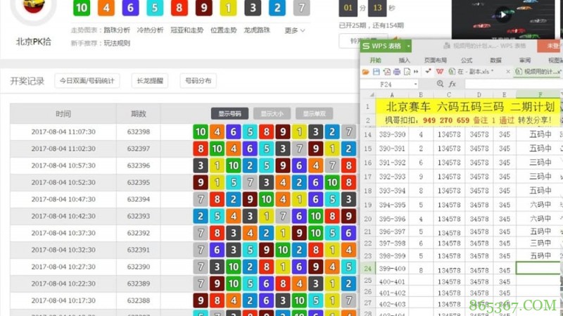 PK10大赛掀起玩家热潮:经验分享如何成为赛事走红的关键推手?
