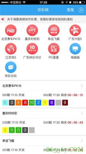 高频彩“分秒开奖”机制解析：福彩与体彩的玩法对比与数据分析