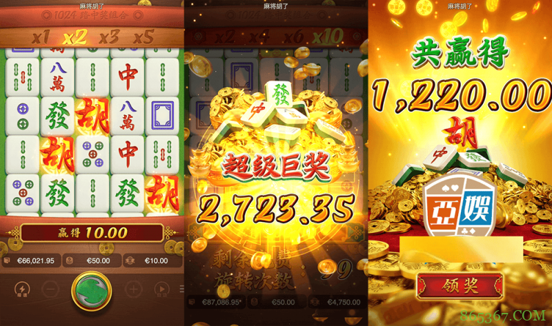 麻将胡了续作上线玩法升级