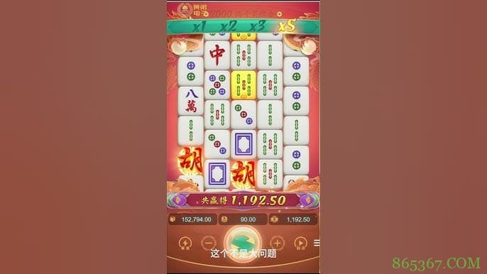 PG电子“麻将胡了”游戏玩法解析:从传统麻将到老虎机的创新融合