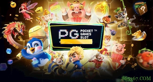 PG电子:创新玩法与精彩视觉体验的完美融合