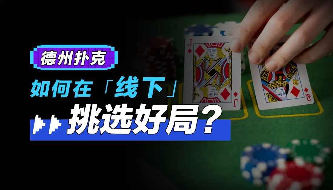 【EV扑克】转牌第二枪该不该开:先问帮谁、怕不怕跟、肯不肯弃