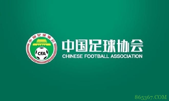 中国足协回应“不当招待”报道:已展开调查